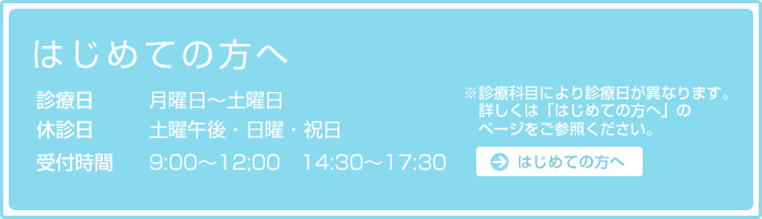 はじめての方へ