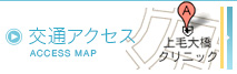 交通アクセス