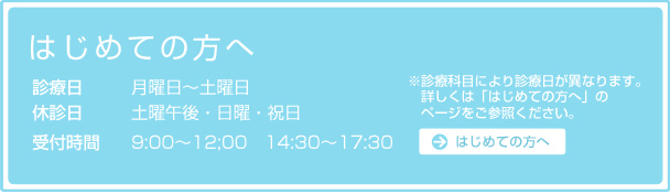 はじめての方へ